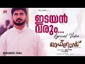 Download Lagu Idayan Varum Lyrical Video | OffRoad | Biju Narayanan | Shaji Stephan |Subhash Mohanraj | Film Songs