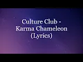 Culture Club - Karma Chameleon (Lyrics HD)