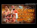 Lagu Raja Thona Desh Dekena Melithi dj remix song