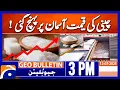 Download Lagu Sugar Price Hike in Pakistan | Bulletin Geo News 3 PM  (12 July 2025)