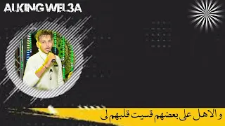 اجمد موال علي موسيقي عيون الشعب والضوء الشارد موال الصاحب الخسيس ولعه مصر       دندنها