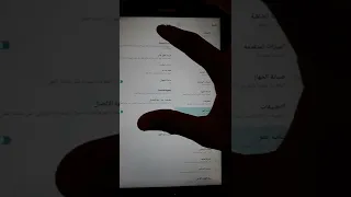 طريقة عمل ضبط مصنع تابلت الثانويه العامه2023 