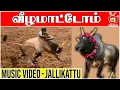 Download Lagu மெய்சிலிர்க்கவைக்கும் கோடி உள்ளங்கள் Kodi Ullangal -Official Video | VEEZHAMATTOM | @Kattiyakkaran