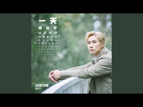 Video Thumbnail: As Always