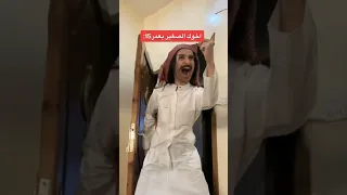 كيف كبر اخوي فجاه 