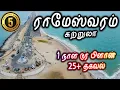 Download Lagu Rameshwaram Tourist Places - ராமேஸ்வரம் சுற்றுலா - Places to visit in Rameshwaram Travel Vlog