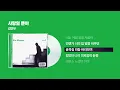 (1990) 김민우 - 사랑일 뿐야 [싱크가사/Lyric Video]