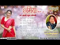 भोजपुरी छमिया Vol-2 # Chamiya Vol-2 # Bhojpuri Purvanchali Chatpate Lok Geet # Tara Bano Faizabadi