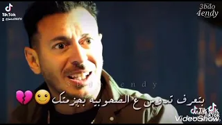 فيديو حالة واتس عن الصحاب فيديو يستحق المشاهدة لي النجوم مصطفي شعبان وعمرو سعد حالات واتس 