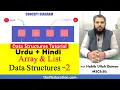 Array in Data Structure Urdu List Data Structures Urdu Data Structures Tutorial Course Urdu