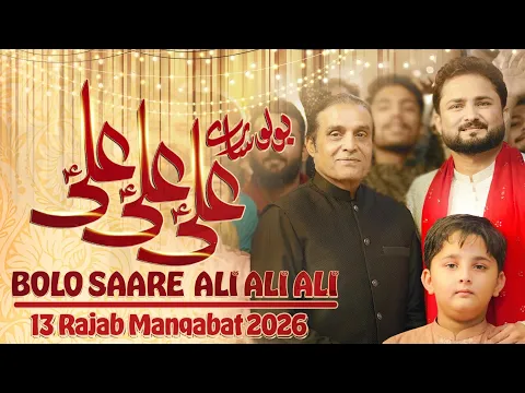 Video Thumbnail: Bolo Saare Ali Ali Ali | 13 Rajab New Manqabat 2026 | Syed Raza Abbas Zaidi | Mola Ali Manqabat