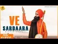 Download Lagu Kanwar Grewal - Ve Sardara (Full Video) | Latest Punjabi Songs