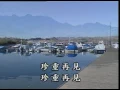 珍重再見