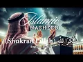 Download Lagu شُكرًا لِلَّهِ (Shukran Lillah) | Islamic Nasheed | (Arabic+English) | Trending Islamic Nasheed |