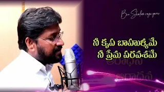  new album nee krupa song no 2 sung by bro shalem raju garu