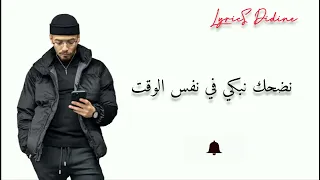 Phobia Isaac Hana Lyrics كلمات فوبيا إسحاق هانا  Phobia Isaac Hana Lyrics كلمات فوبيا إسحاق هانا