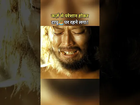 कर्ज़ से बचने के लिए नदी में कूदा…फिर टापू पर ऐसी जिंदगी जी😱 Movie Explained #shorts