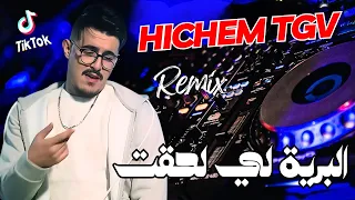 HICHEM TGV 2025 9ARAWNI LIYAM البرية لي لحقت Ft Hani Mirigé Houssem Magic Remix Dj Mohamed Pro 