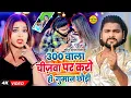 Download Lagu #Video | #Saurabh Sugam Yadav | माल हखि सस्ता गे | #Anjali Bharti | #New #Magahi Song 2025