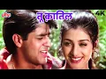 Download Lagu Tu Qatil Tera Dil Qatil 4K | तू क़ातिल तेरा दिल क़ातिल | Tabbu | Udit Narayan, Kavita Krishnamurthy