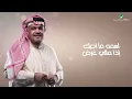 Nabeel Shuail ... Aswaa Ayami - 2021 | نبيل شعيل ... أسوأ أيامي