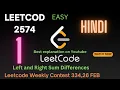 2574 Left and Right Sum Differences Hindi Leetcode Weekly contest 334 26 Feb 2023