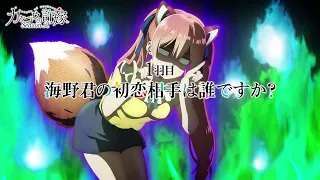 YouTube影片, 內容是杜鵑婚約 第二季 的 第 1 話預告