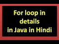 Lecture 9 part 1 for loop in java in Hindi