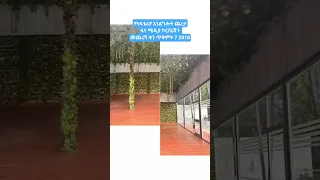 የካፍቴሪያ አገልግሎት ጨረታፋና ሚዲያ ኮርፖሬሽንመጨረሻ ቀን ጥቅምት 7 2018 