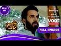 Download Lagu Swaran Ghar | स्वरण घर | Episode 150 | 23 September 2022