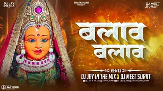 shravan mahina ma kanbai yei va maay balav balav bhaubandle v may dj meet surat