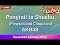 Download Lagu Ponytail to Shushu (Ponytail and Chouchou) – AKB48 (Romaji Karaoke no guide)