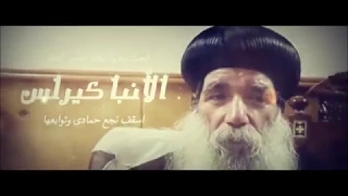 فلم القديس اباهور البهجورى S H Sh 2017 