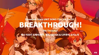 재업 앙스타 유닛송 트릭스타 Trickstar BREAKTHROUGH 