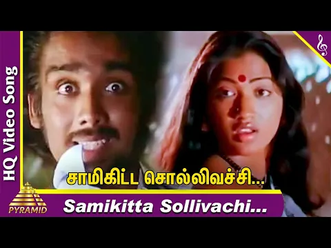 Download MP3 Samikitta Sollivachi Video Song | Avaram Poo Tamil Movie Songs | Vineeth | Nandhini | Ilayaraja