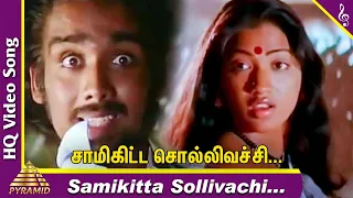 samikitta sollivachi video song avaram poo tamil movie songs vineeth nandhini ilayaraja