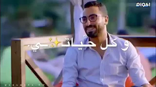 البت تحب الولد الناصح اللى بيبقي فلاتي وفي نفس الوقت تحبه مؤدب يعني عنيه فى الارض حالات واتس حب دندنها