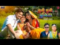 Lagu Chuni Muni Duniya | RK Tharu ft. Aarzoo Chaudhary | MJ Dahit \u0026 Ashmita | Official Tharu Song 2025