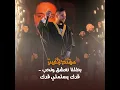 Batalna Ne3sha2 W Nheb - 2adk Yeslamli 2adk