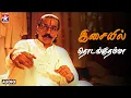 Download Lagu Isaiyil Thodanguthamma - Audio Song | Hey Ram | Kamal Hassan | Ilaiyaraaja | Ajai Chakravarthi