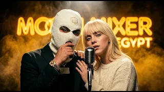                            أبيوسف   بيلي آيليش    انسكيور ماسك                             دندنها