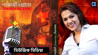  shikhaiya piriti by shireen jawad habib wahid panjabiwala remix 