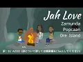 【レゲエ 和訳】Popcaan, Zamunda, Dre Island - Jah Love【Japanese translation】