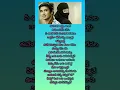 Chirunama thana chirunama 💙 song lyrics Telugu