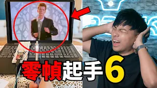 【那些突如其來的迷因梗06】現在要防的梗又多了一個嗎？！