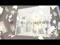 Download Lagu 会いたいよ / 手塚翔太 full covered by 春茶