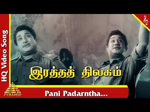 Pani Padarntha - YouTube