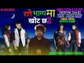 Download Lagu Yo Bhagyama Khot Chha 2 • Cover Video• By Pramod Kharel • Roshan Singh • Ft. Deepak \u0026 Kalpana Lokesh