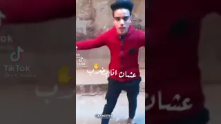 تلاشاني علشان انا بضرب بوداني    دندنها