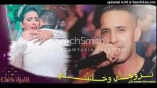                                       تزوجتي و خليتيني دندنها